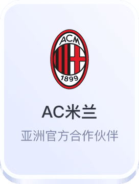 德赢官网ac米兰